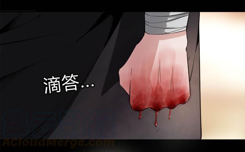 《蛊真人》你还差的远呢 第37页