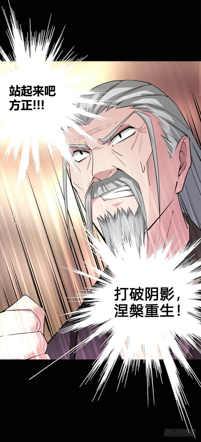 《蛊真人》你还差的远呢 第14页