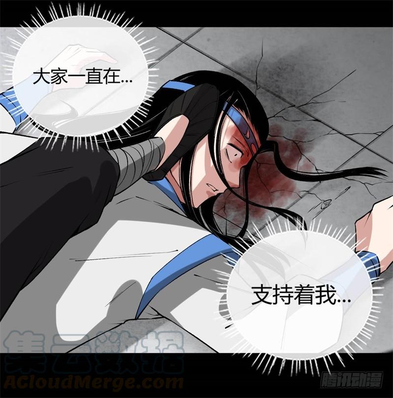《蛊真人》你还差的远呢 第7页