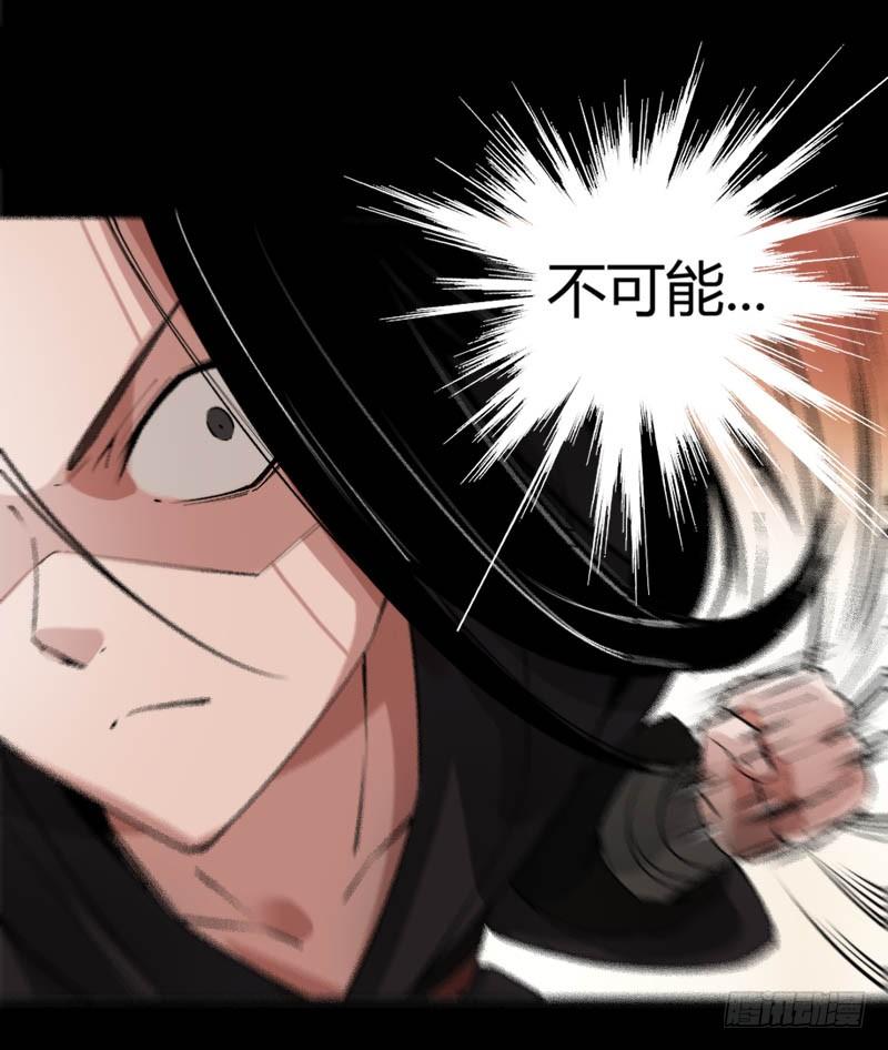 《蛊真人》你还差的远呢 第30页