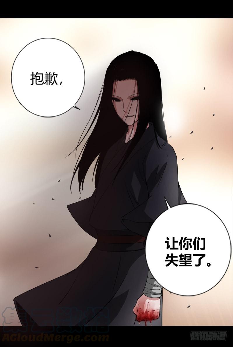 《蛊真人》你还差的远呢 第39页