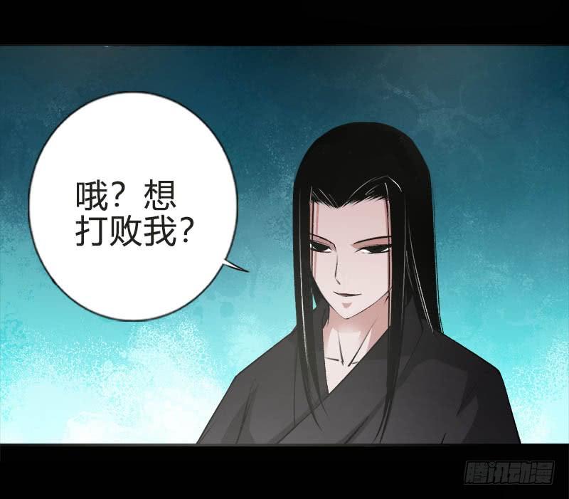 《蛊真人》你还差的远呢 第22页