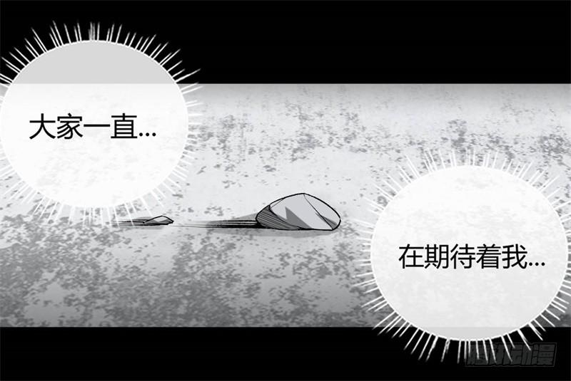 《蛊真人》你还差的远呢 第4页