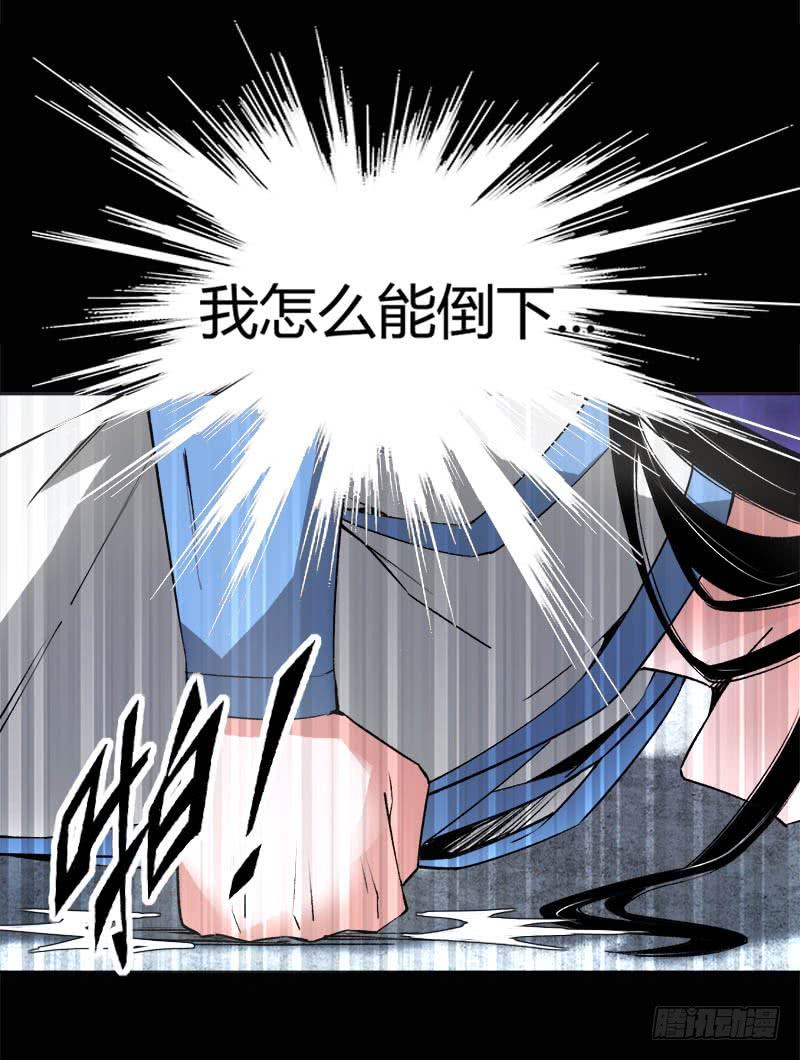 《蛊真人》你还差的远呢 第12页