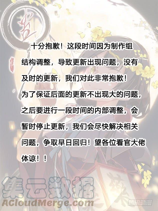 《蛊真人》你还差的远呢 第41页