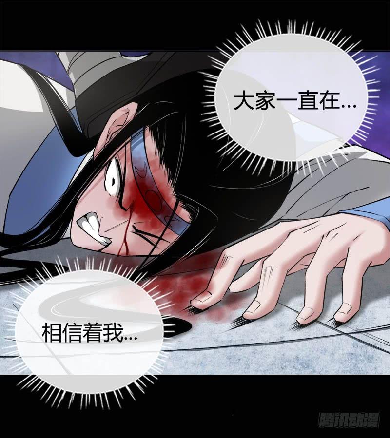 《蛊真人》你还差的远呢 第10页
