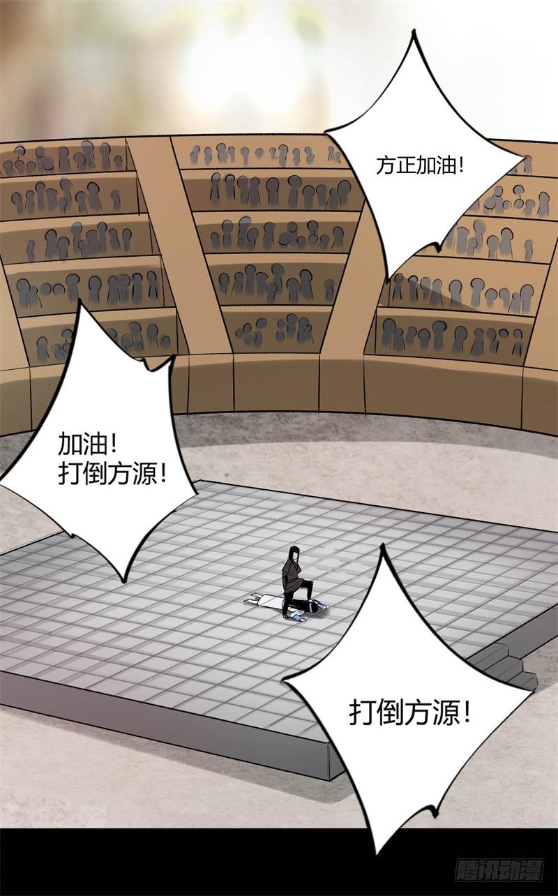 《蛊真人》你还差的远呢 第2页