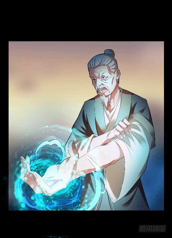 《蛊真人》空窍探查 第18页