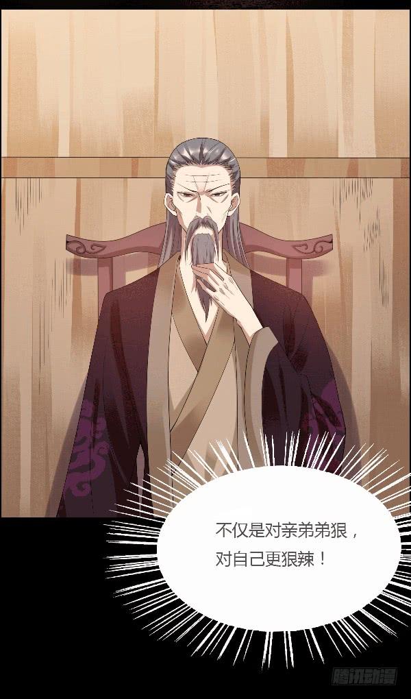 《蛊真人》空窍探查 第7页