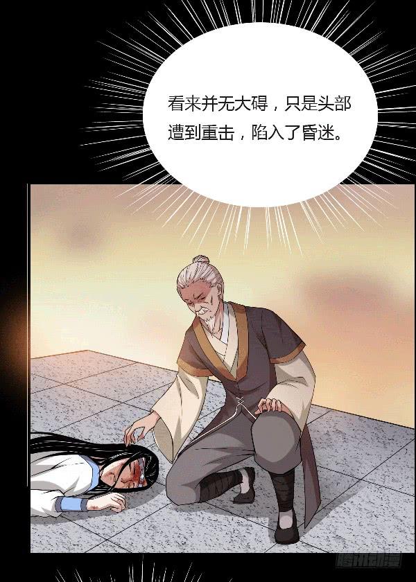 《蛊真人》空窍探查 第10页