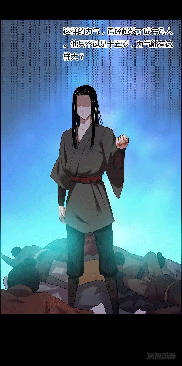 《蛊真人》空窍探查 第28页