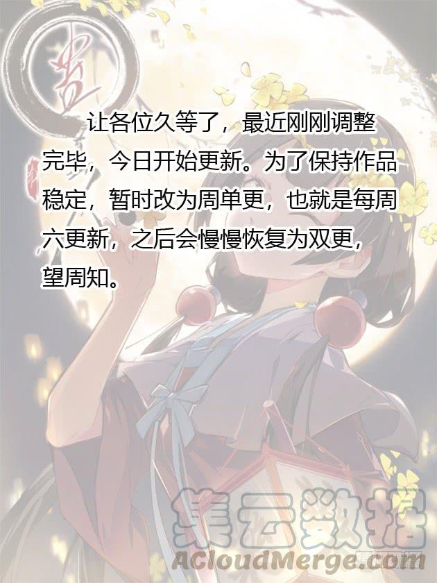 《蛊真人》空窍探查 第33页