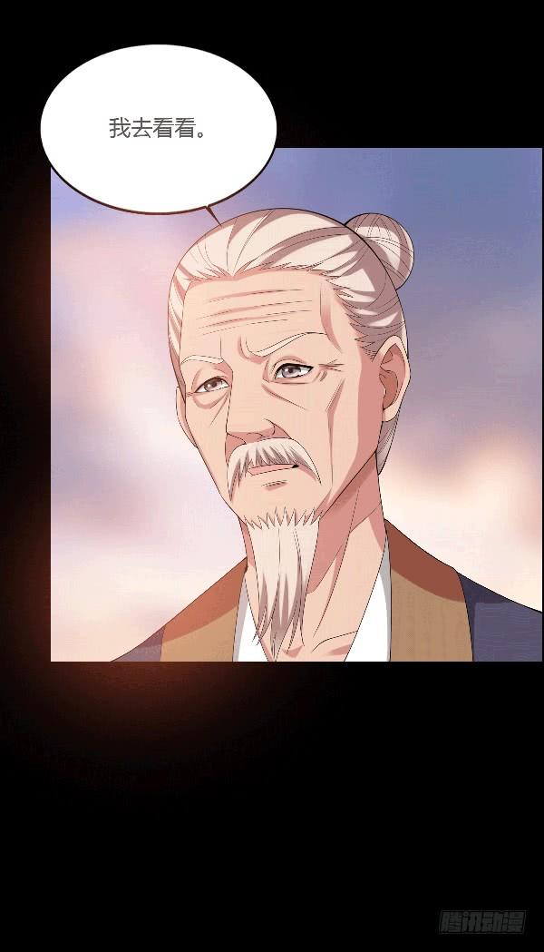 《蛊真人》空窍探查 第8页