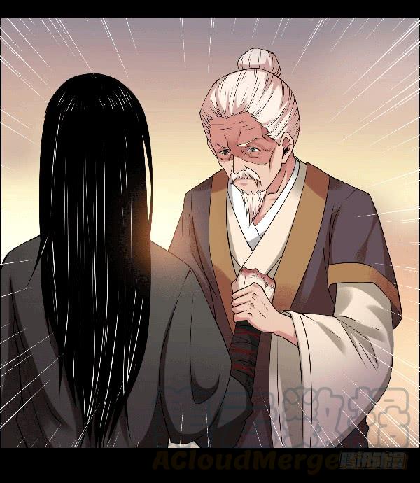 《蛊真人》空窍探查 第13页