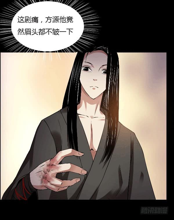 《蛊真人》空窍探查 第15页
