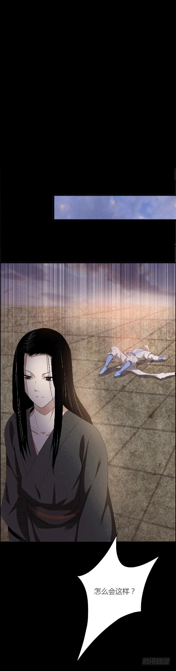 《蛊真人》空窍探查 第2页