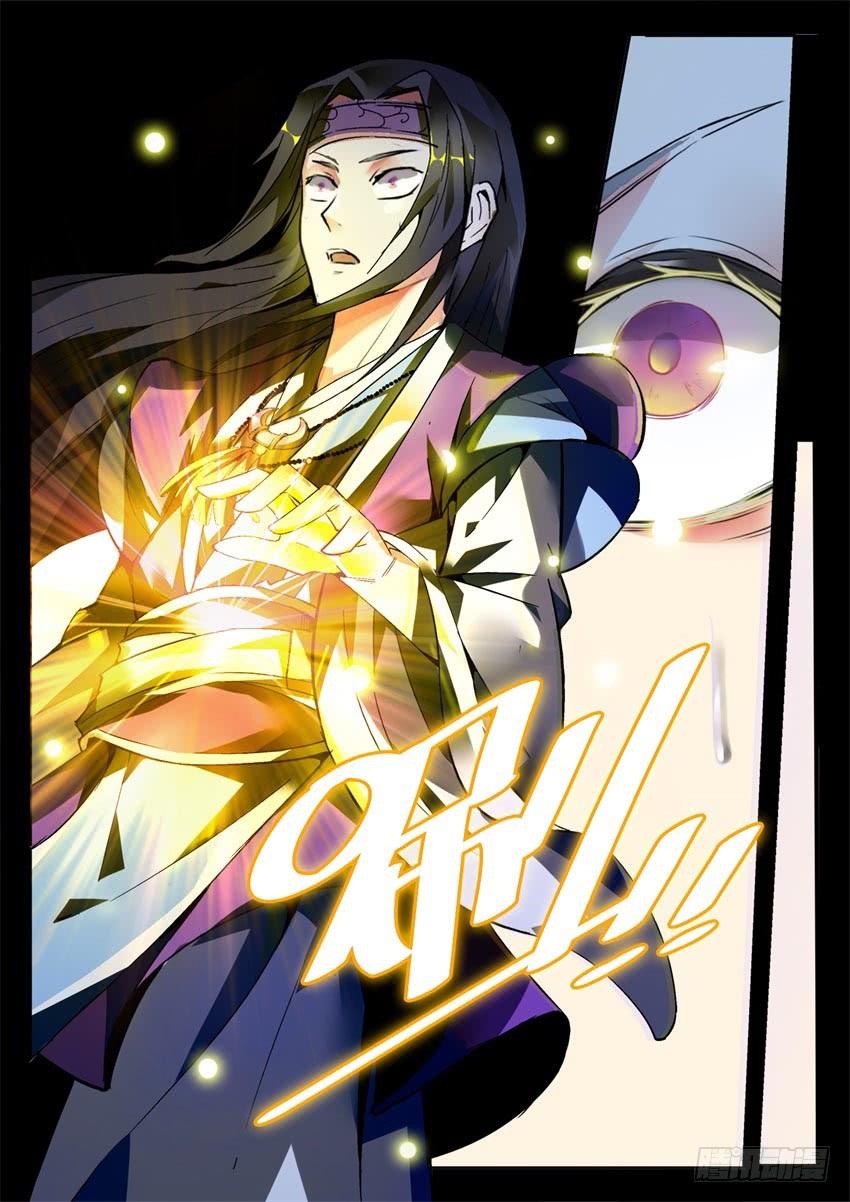 《蛊真人》第6回 未来的路 会很精彩 第5页
