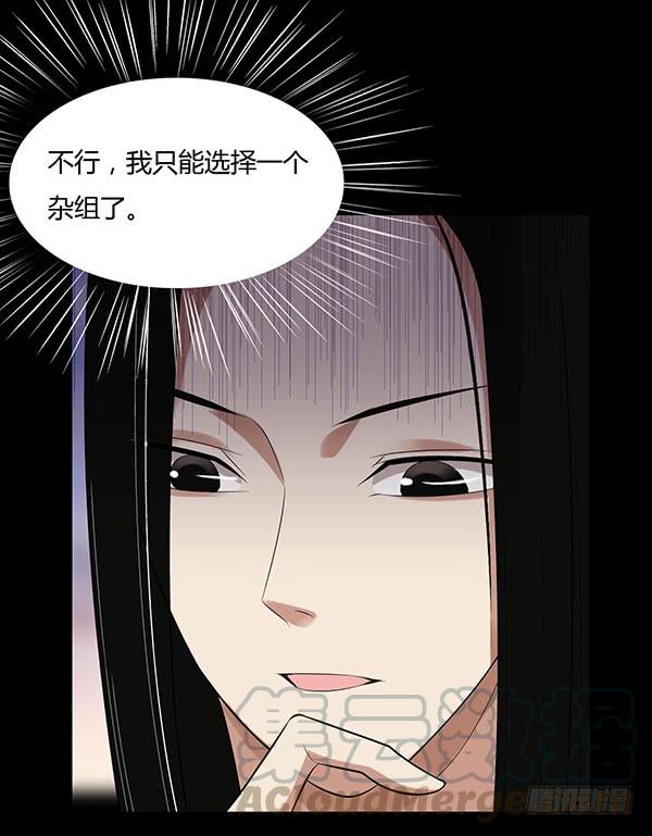 《蛊真人》怀疑与试探 第13页