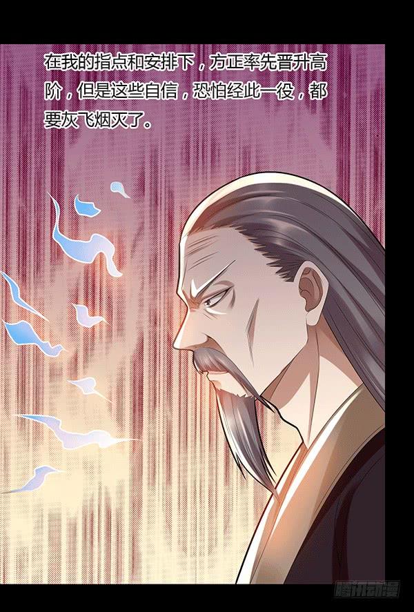 《蛊真人》怀疑与试探 第6页