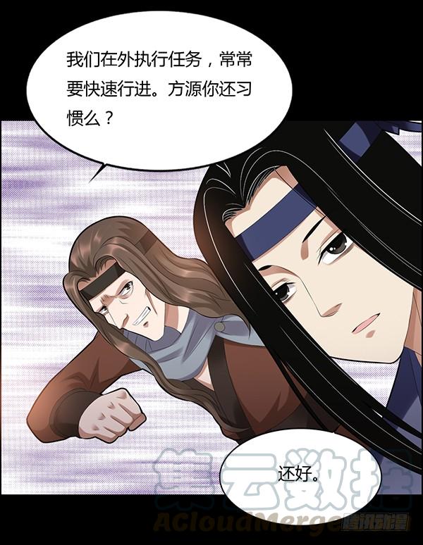 《蛊真人》怀疑与试探 第25页