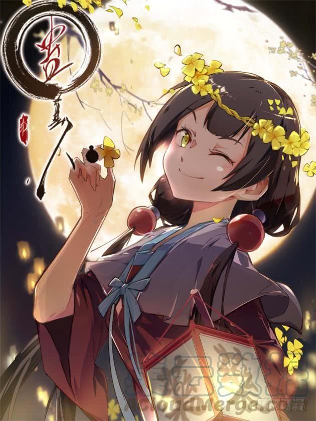 《蛊真人》怀疑与试探 第1页