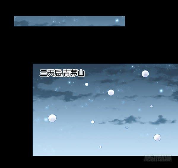 《蛊真人》怀疑与试探 第20页