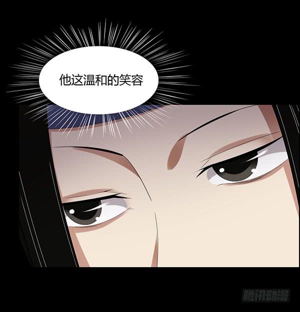 《蛊真人》怀疑与试探 第26页