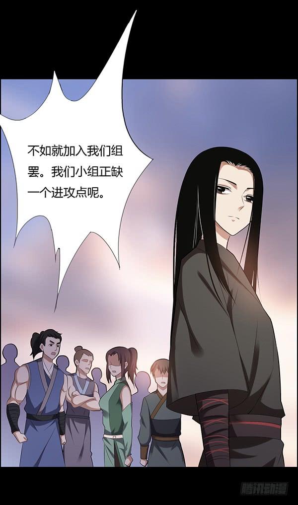 《蛊真人》怀疑与试探 第14页