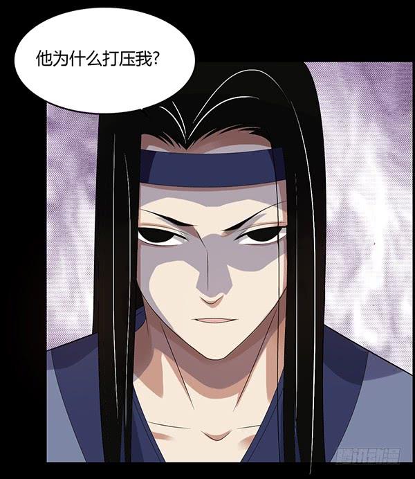 《蛊真人》态度就是心的面具 第30页