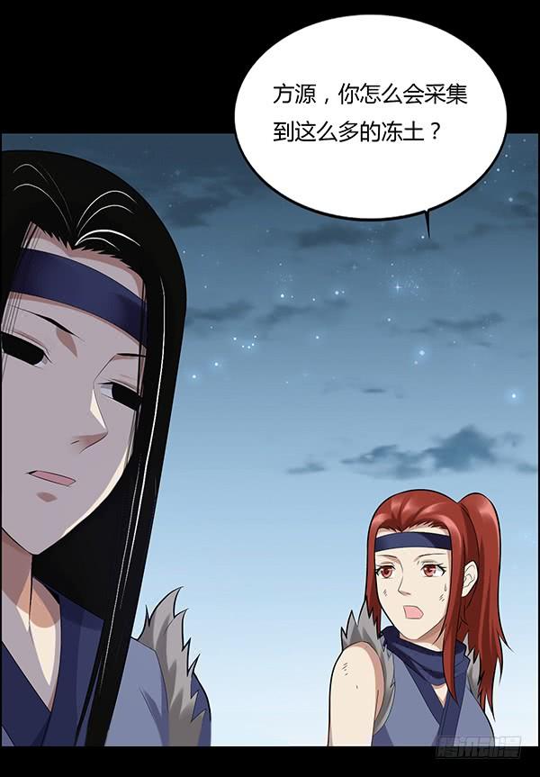 《蛊真人》态度就是心的面具 第22页