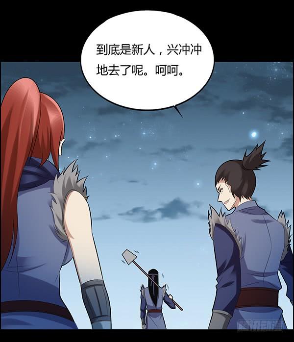 《蛊真人》态度就是心的面具 第18页