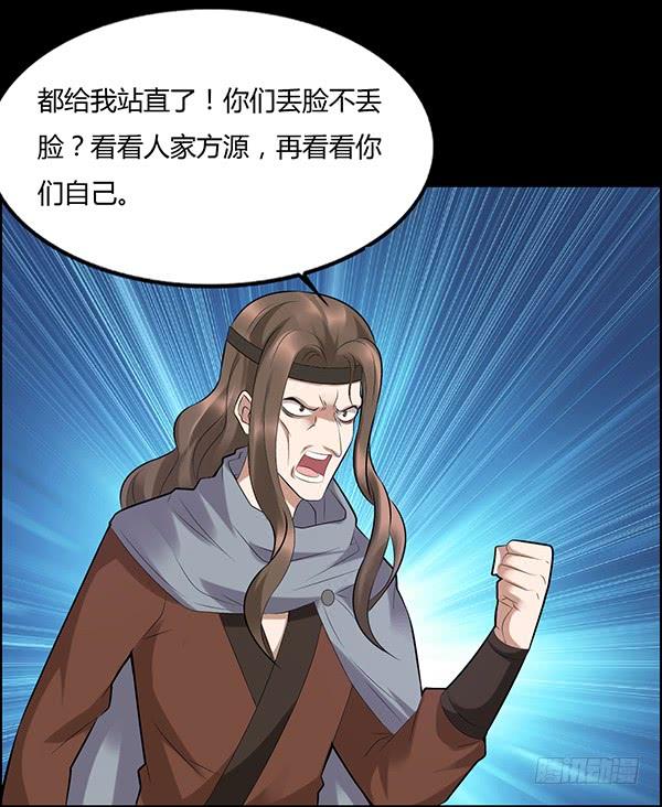 《蛊真人》态度就是心的面具 第10页