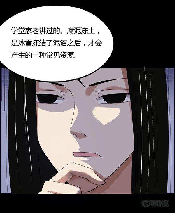 《蛊真人》态度就是心的面具 第23页