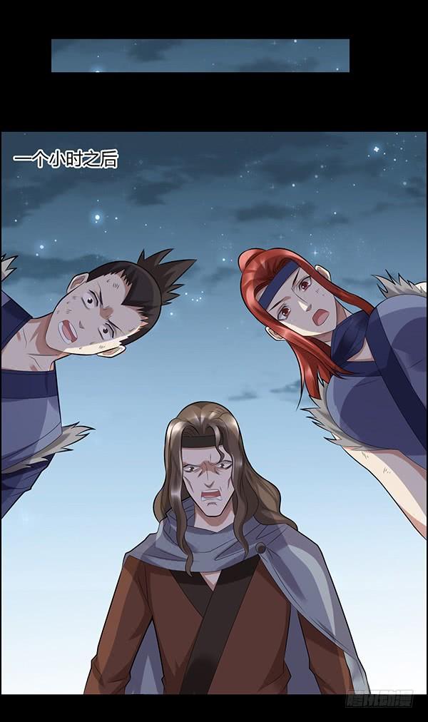 《蛊真人》态度就是心的面具 第20页