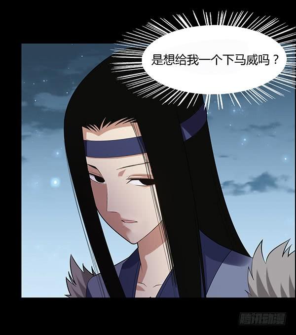 《蛊真人》态度就是心的面具 第6页