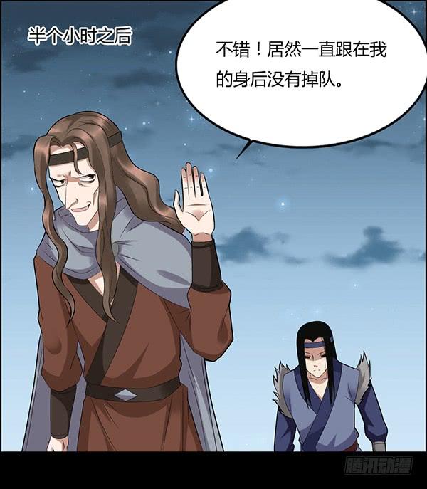 《蛊真人》态度就是心的面具 第8页