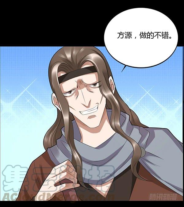 《蛊真人》态度就是心的面具 第25页