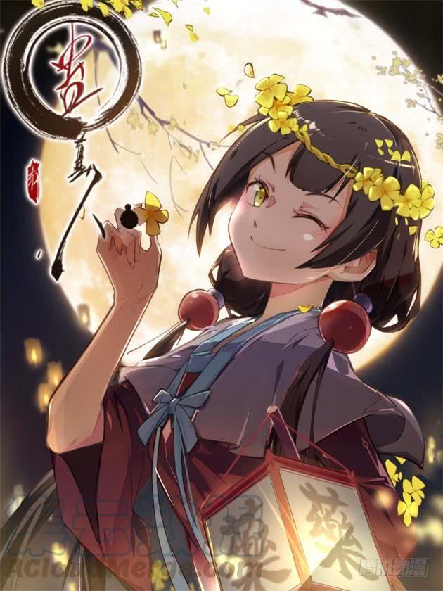 《蛊真人》态度就是心的面具 第1页