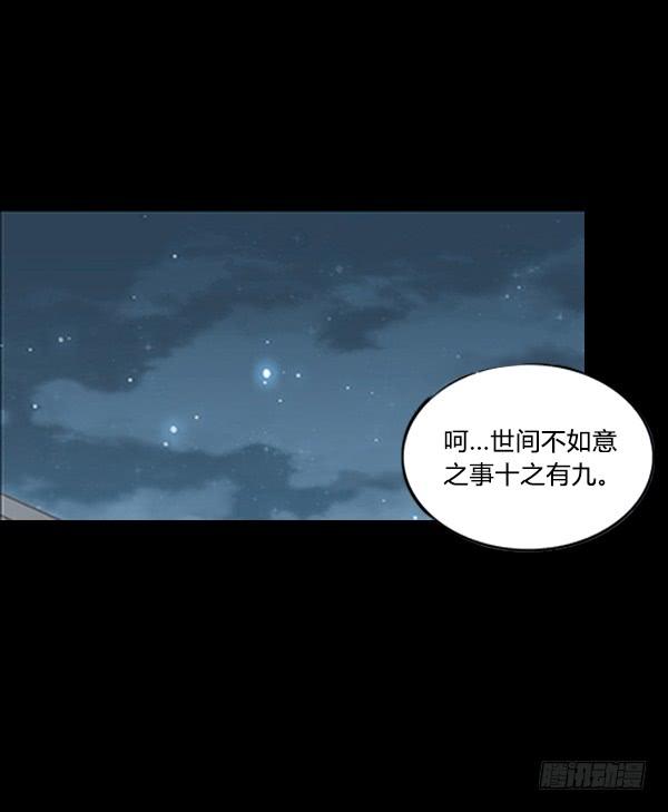 《蛊真人》不过是些许风霜罢了 第31页