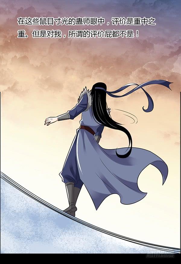 《蛊真人》不过是些许风霜罢了 第10页