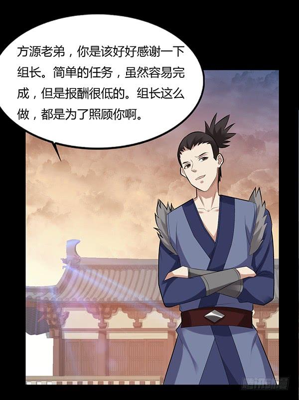 《蛊真人》不过是些许风霜罢了 第6页