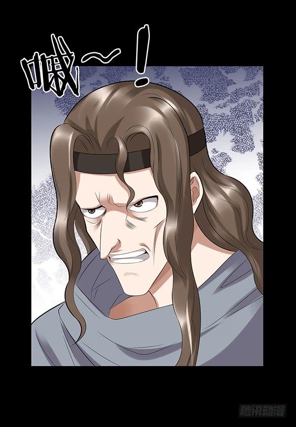 《蛊真人》不过是些许风霜罢了 第12页
