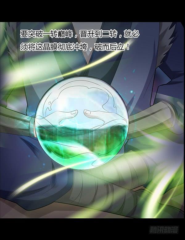 《蛊真人》不过是些许风霜罢了 第28页