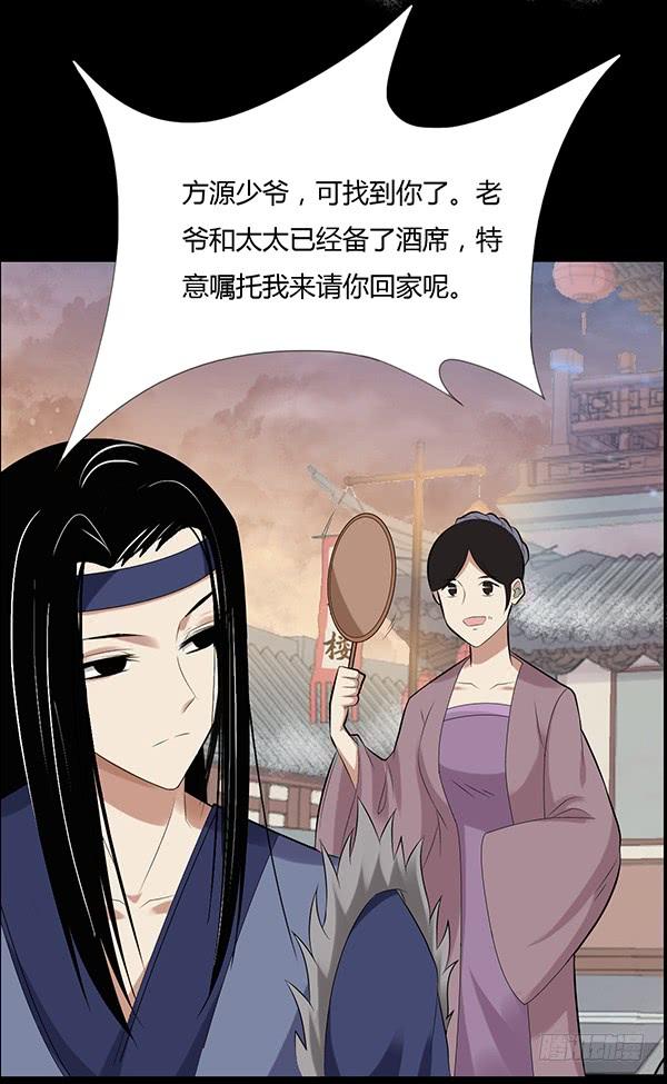 《蛊真人》不过是些许风霜罢了 第16页