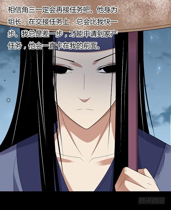 《蛊真人》不过是些许风霜罢了 第24页