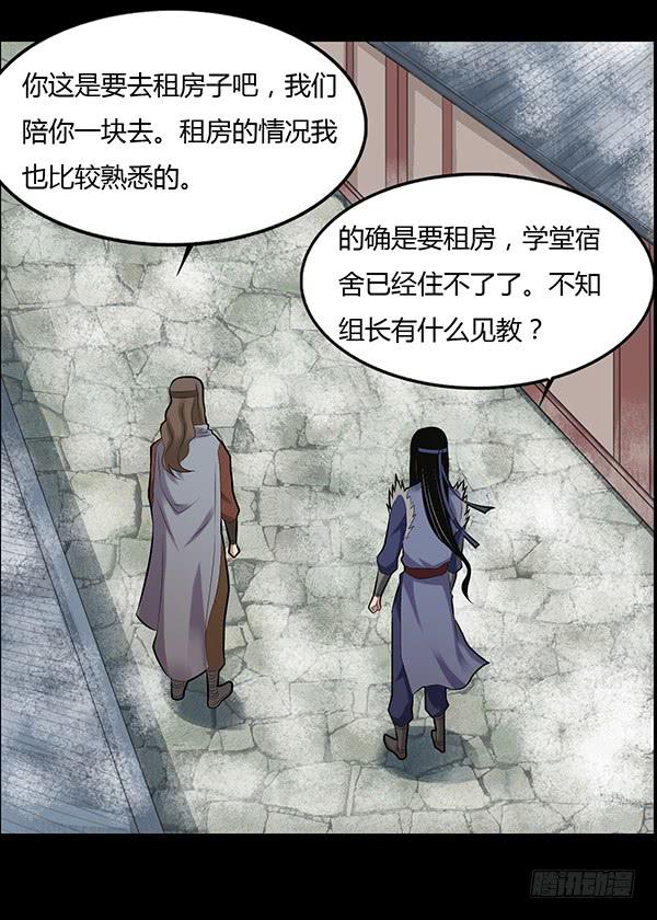 《蛊真人》不过是些许风霜罢了 第14页