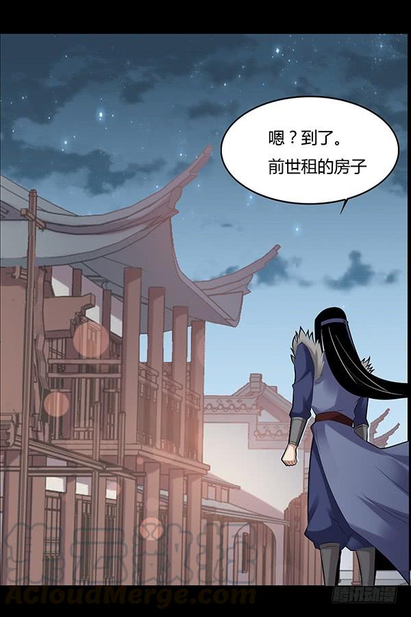 《蛊真人》不过是些许风霜罢了 第25页