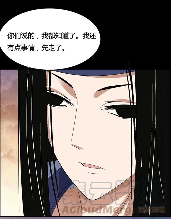 《蛊真人》不过是些许风霜罢了 第9页