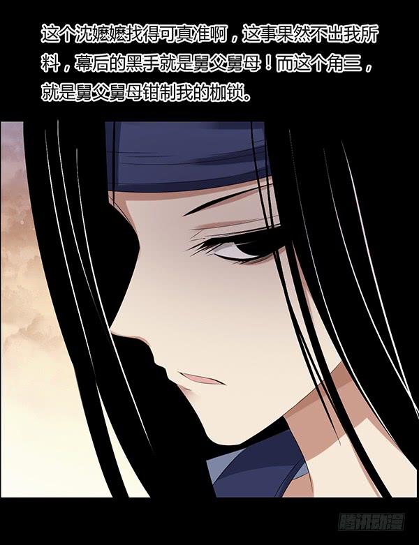 《蛊真人》不过是些许风霜罢了 第18页