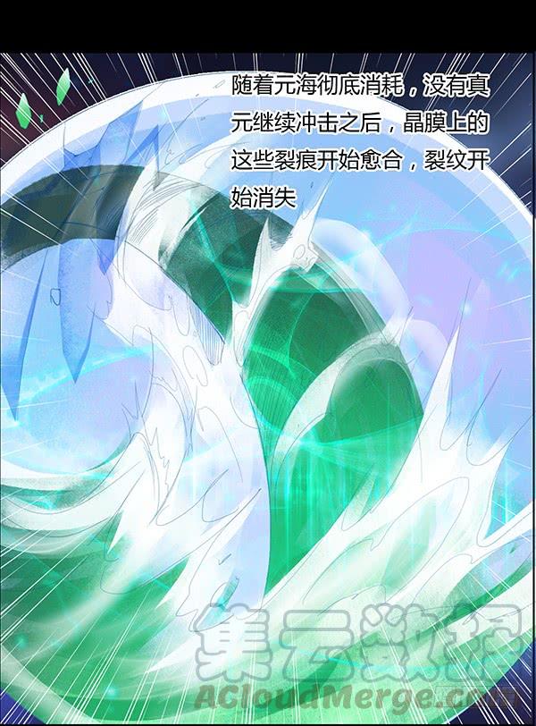 《蛊真人》不过是些许风霜罢了 第29页